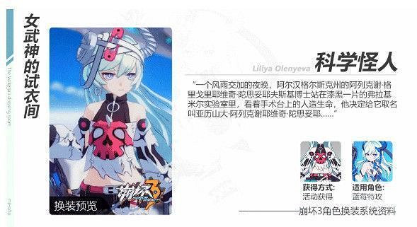 《崩壞3》萬聖節服裝攻略 女武神萬聖節服裝 《崩壞3》萬聖節服裝攻略 女武神萬聖節服裝