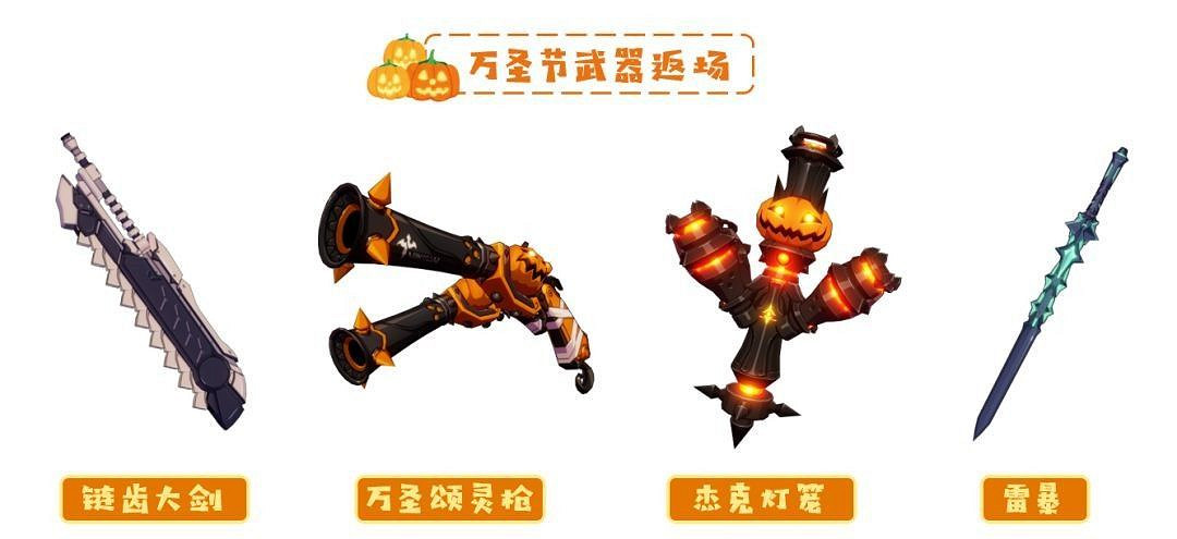 《崩壞3》萬聖節服裝攻略 女武神萬聖節服裝 《崩壞3》萬聖節服裝攻略 女武神萬聖節服裝