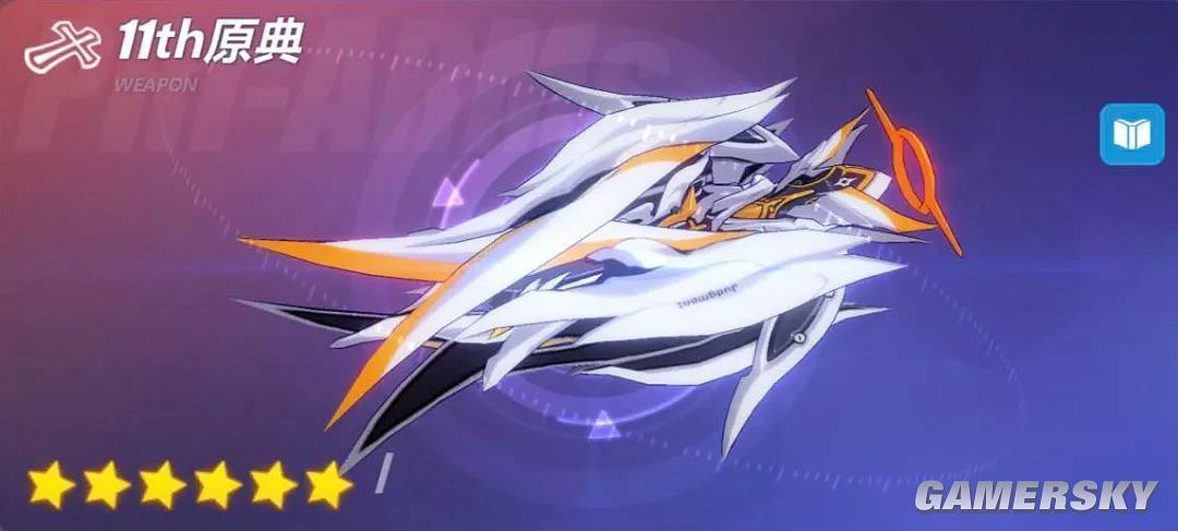 《崩壞3》新武器11th原典使用攻略 《崩壞3》新武器11th原典使用攻略