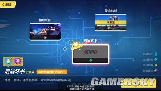 《崩壞3》 「後崩壞書」冒險委託情報 《崩壞3》 「後崩壞書」冒險委託情報