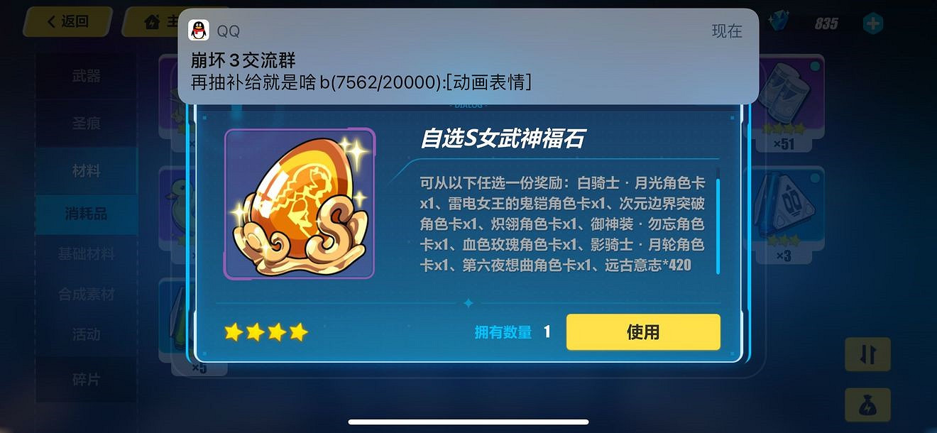 《崩壞3》新人入坑實用攻略綜合篇 《崩壞3》新人入坑實用攻略綜合篇