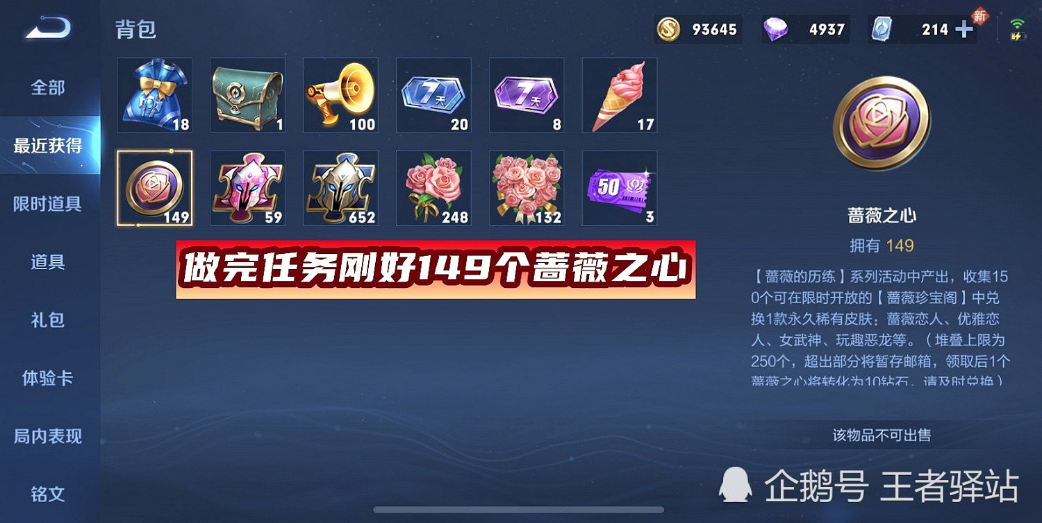 《王者榮耀》薔薇之心數量提升 皮膚五選一推薦 《王者榮耀》薔薇之心數量提升 皮膚五選一推薦