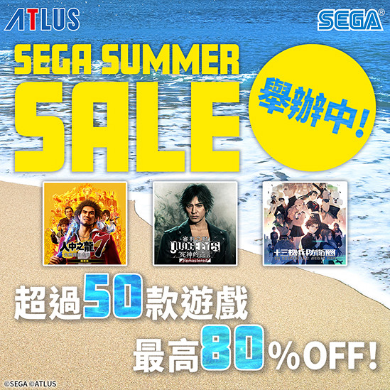 PlayStation™Store與Nintendo eShop現正舉辦世嘉夏季熱銷