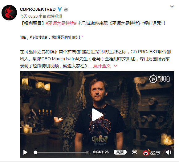 中文十級 《巫師》之父Marcin Iwiński邀你來玩《昆特牌》 中文十級 《巫師》之父Marcin Iwiński邀你來玩《昆特牌》