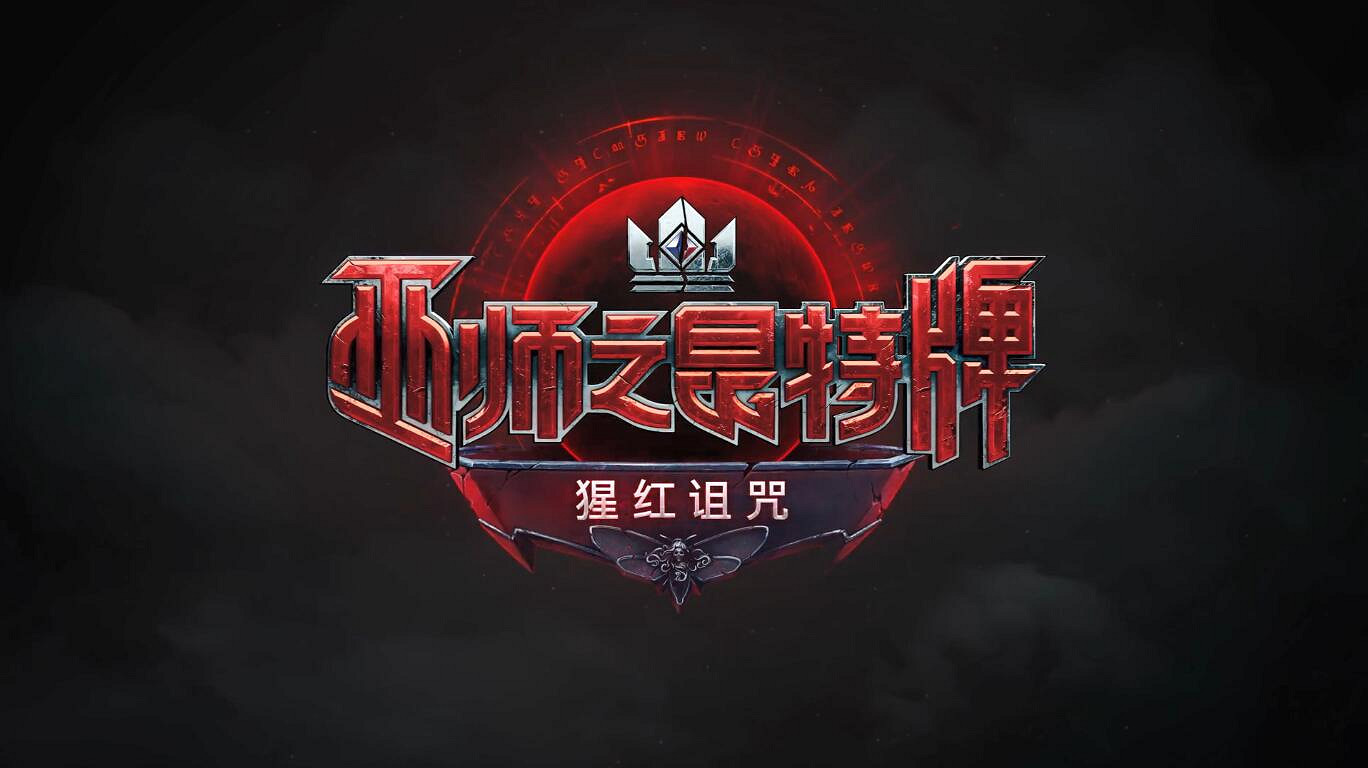 中文十級 《巫師》之父Marcin Iwiński邀你來玩《昆特牌》 中文十級 《巫師》之父Marcin Iwiński邀你來玩《昆特牌》