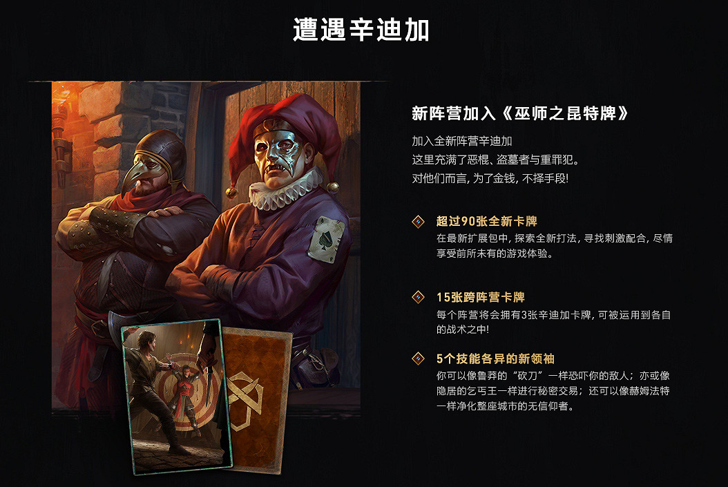 《巫師之昆特牌》最新資料片“諾城之火”今日上線! 《巫師之昆特牌》最新資料片“諾城之火”今日上線!