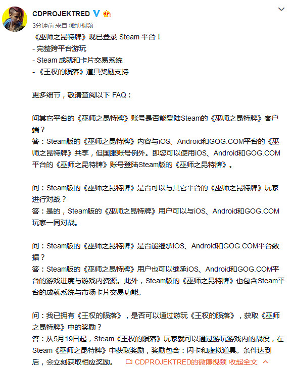 史詩對戰開啟!免費遊戲《巫師之昆特牌》登陸Steam 史詩對戰開啟!免費遊戲《巫師之昆特牌》登陸Steam