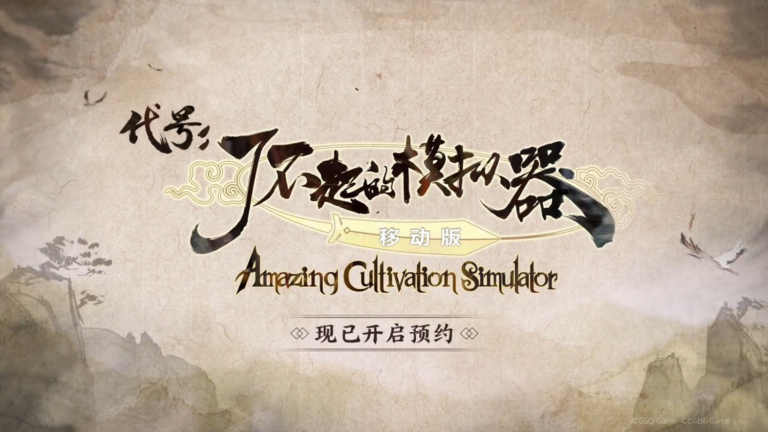 模擬經營類手遊《代號:了不起的模擬器》公布首個預告片 模擬經營類手遊《代號:了不起的模擬器》公布首個預告片