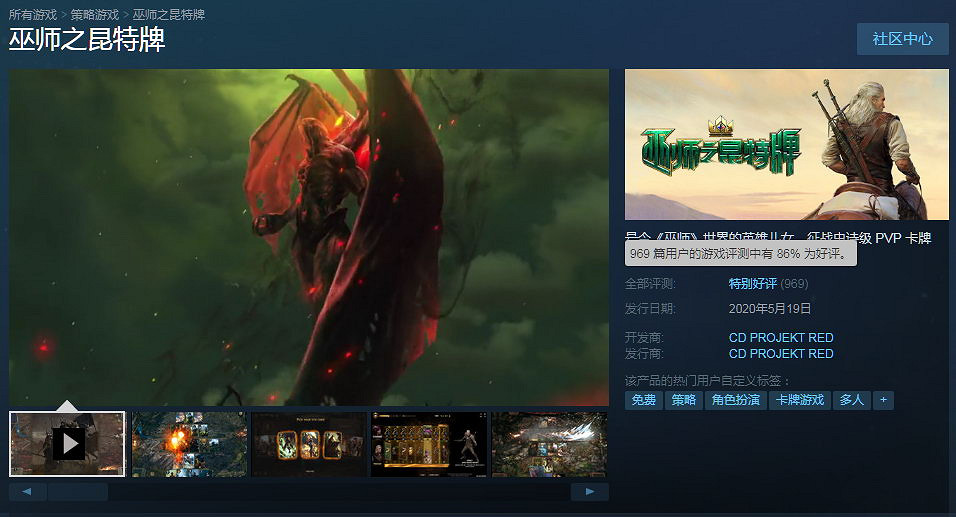 《巫師之昆特牌》Steam特別好評 波蘭蠢驢真良心 《巫師之昆特牌》Steam特別好評 波蘭蠢驢真良心