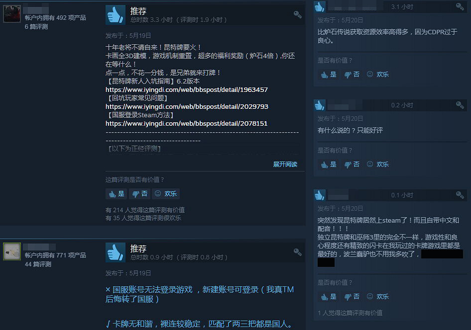 《巫師之昆特牌》Steam特別好評 波蘭蠢驢真良心 《巫師之昆特牌》Steam特別好評 波蘭蠢驢真良心