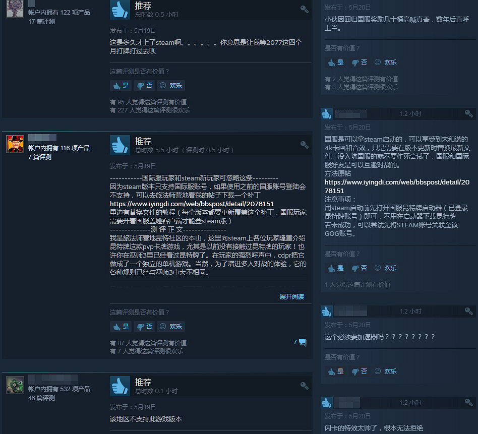《巫師之昆特牌》Steam特別好評 波蘭蠢驢真良心 《巫師之昆特牌》Steam特別好評 波蘭蠢驢真良心