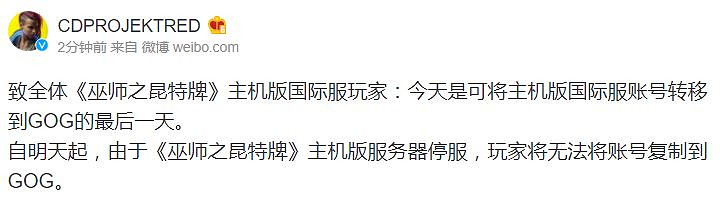 《巫師之昆特牌》主機版明日關停 官方提醒玩家轉移資料 《巫師之昆特牌》主機版明日關停 官方提醒玩家轉移資料