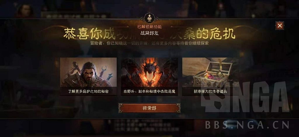 《暗黑破壞神 永生不朽》測試服主線圖文攻略