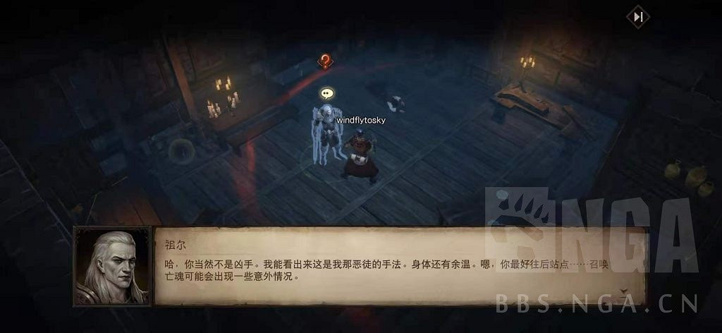 《暗黑破壞神 永生不朽》測試服主線圖文攻略