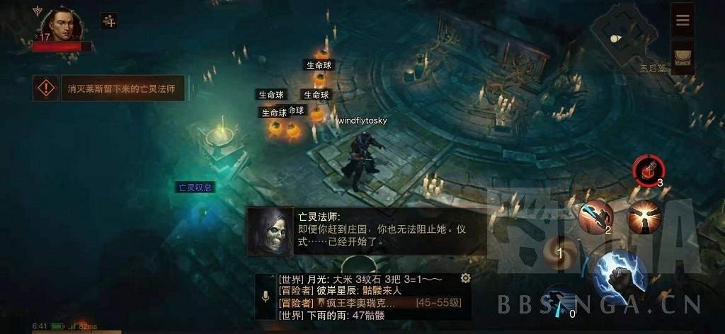 《暗黑破壞神 永生不朽》測試服主線圖文攻略