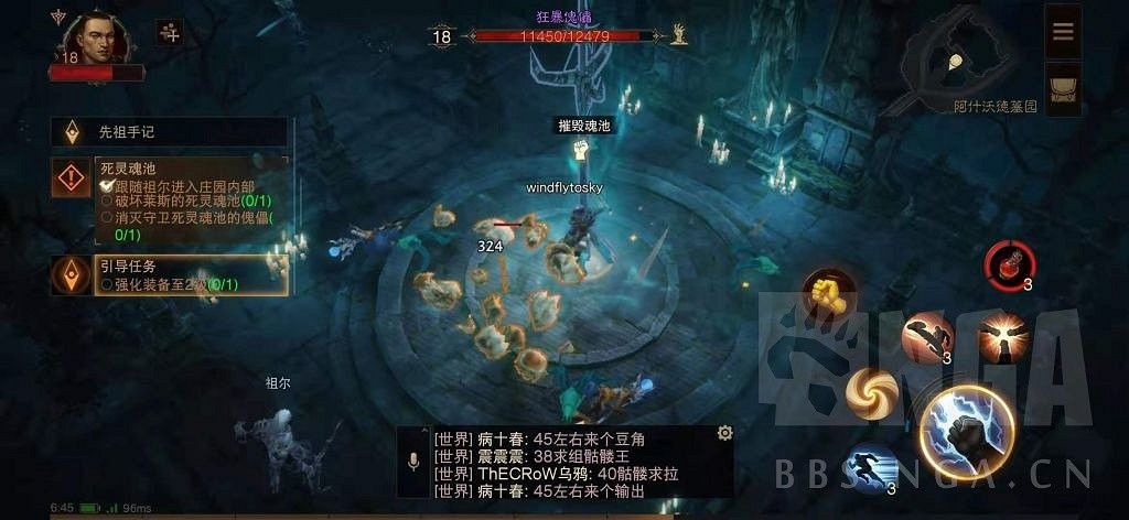 《暗黑破壞神 永生不朽》測試服主線圖文攻略