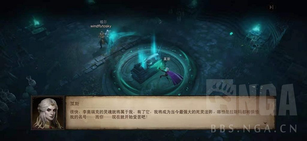 《暗黑破壞神 永生不朽》測試服主線圖文攻略