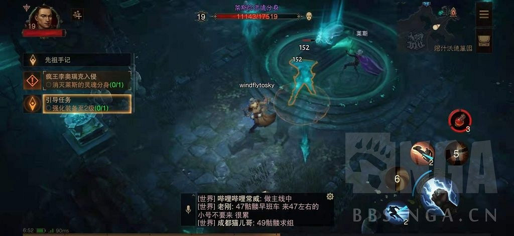 《暗黑破壞神 永生不朽》測試服主線圖文攻略