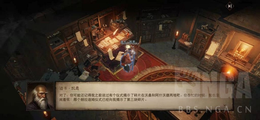 《暗黑破壞神 永生不朽》測試服主線圖文攻略