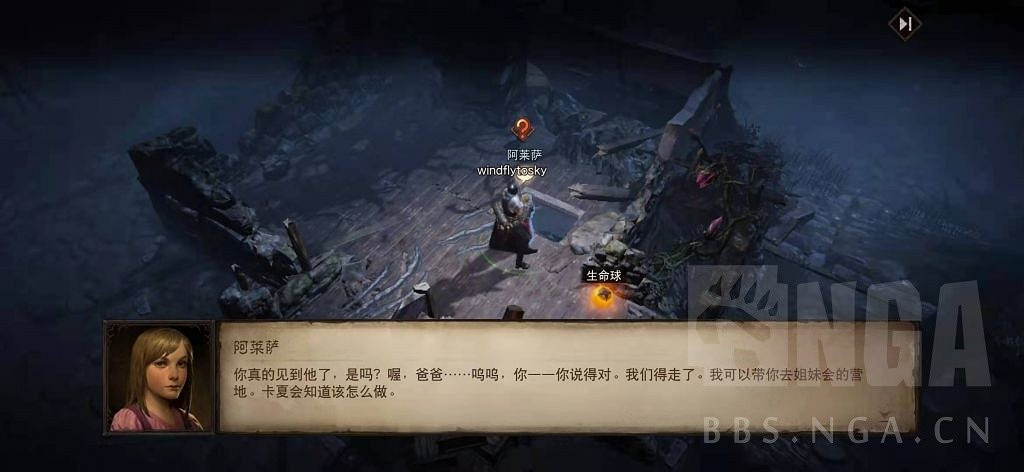 《暗黑破壞神 永生不朽》測試服主線圖文攻略