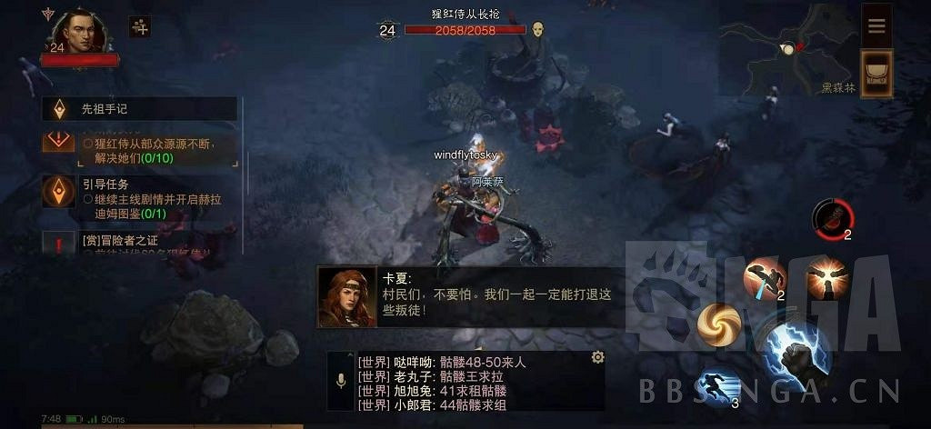 《暗黑破壞神 永生不朽》測試服主線圖文攻略