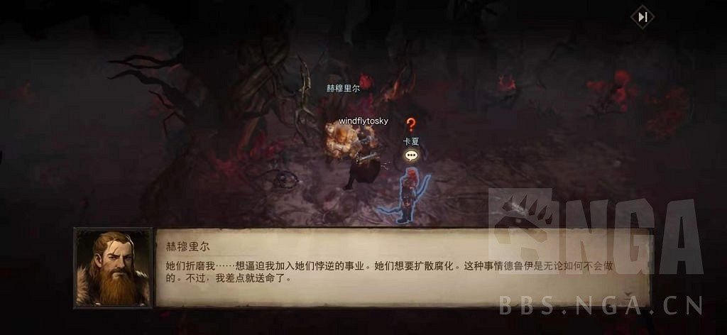 《暗黑破壞神 永生不朽》測試服主線圖文攻略