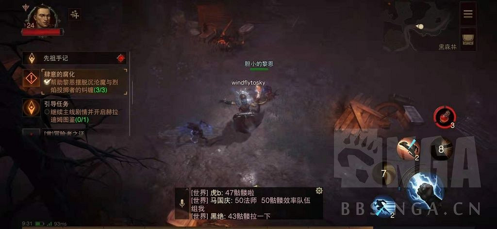 《暗黑破壞神 永生不朽》測試服主線圖文攻略