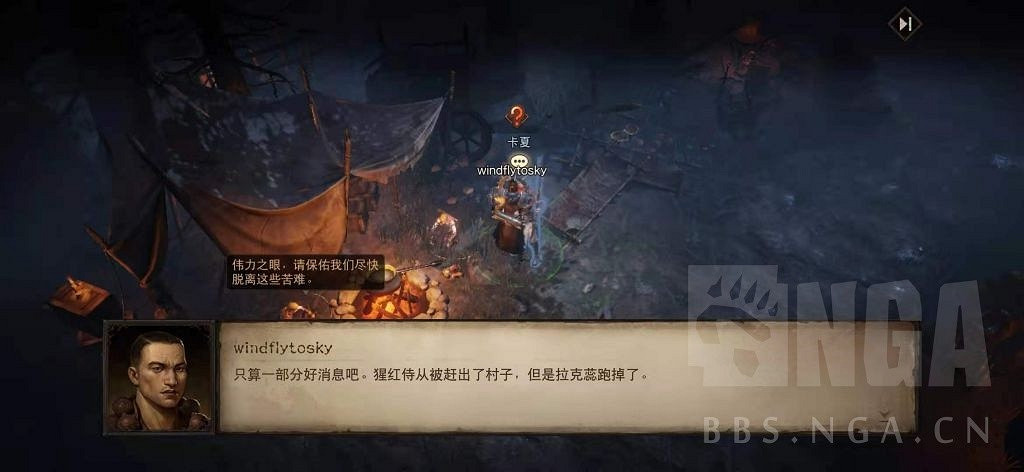 《暗黑破壞神 永生不朽》測試服主線圖文攻略