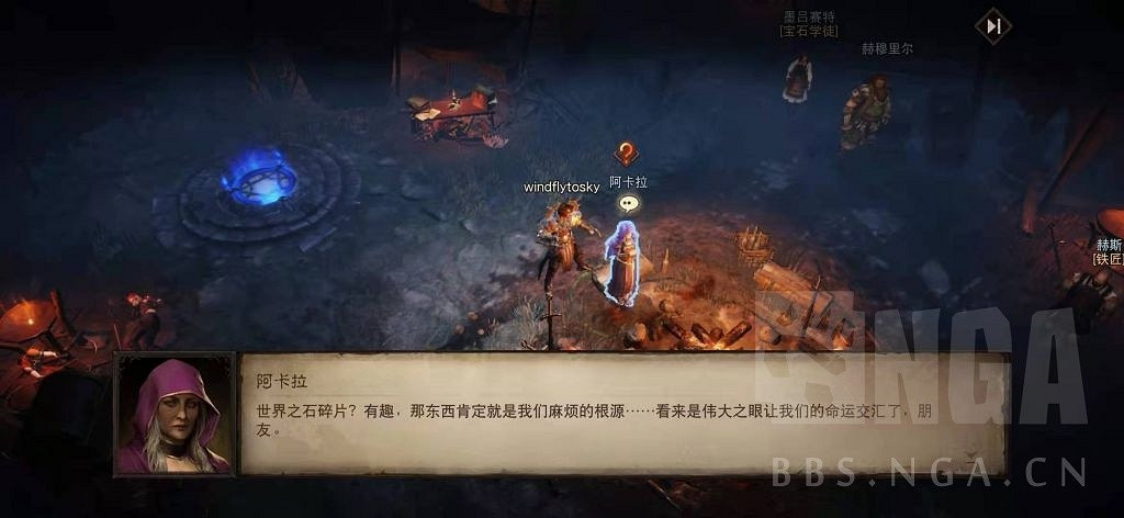 《暗黑破壞神 永生不朽》測試服主線圖文攻略