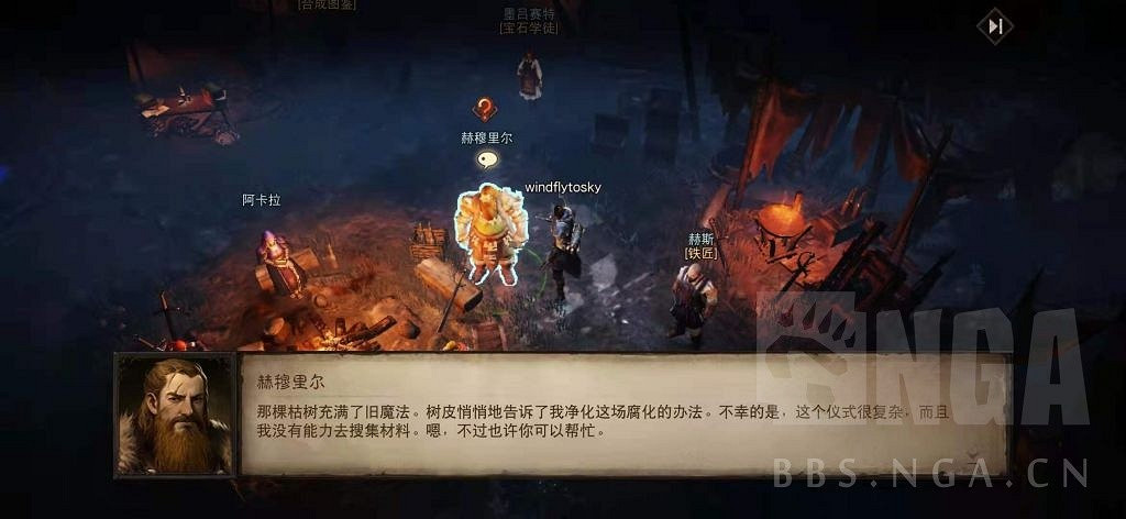 《暗黑破壞神 永生不朽》測試服主線圖文攻略