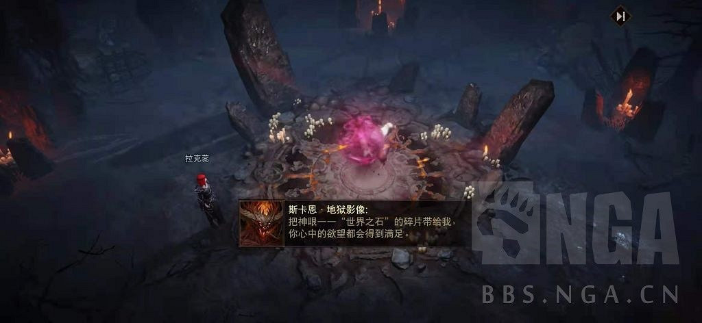 《暗黑破壞神 永生不朽》測試服主線圖文攻略