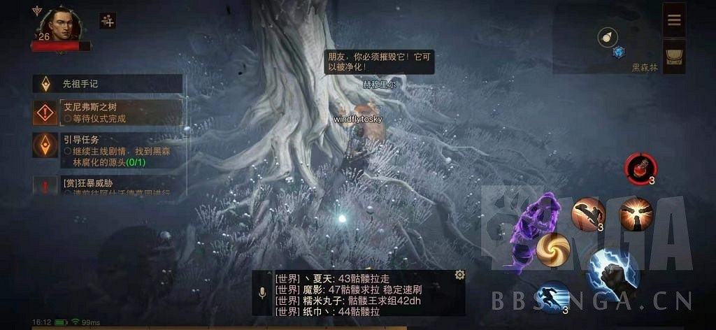 《暗黑破壞神 永生不朽》測試服主線圖文攻略