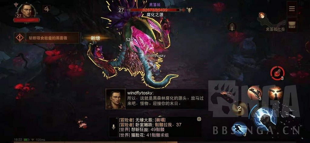 《暗黑破壞神 永生不朽》測試服主線圖文攻略