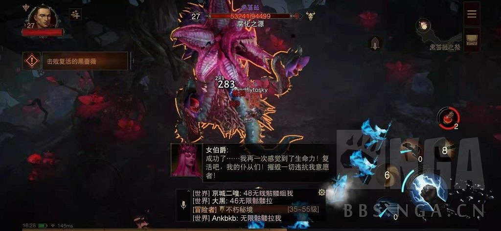 《暗黑破壞神 永生不朽》測試服主線圖文攻略