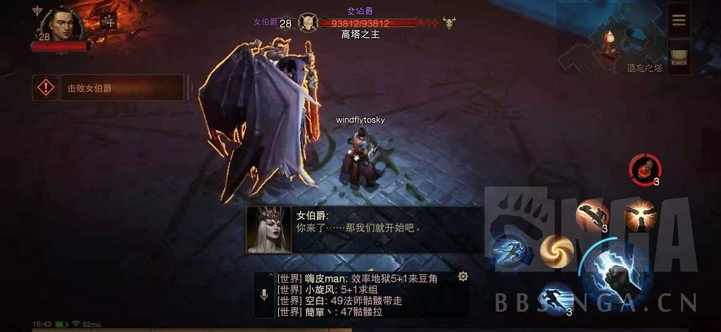 《暗黑破壞神 永生不朽》測試服主線圖文攻略