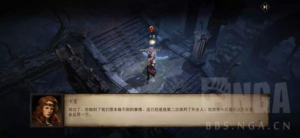 《暗黑破壞神 永生不朽》測試服主線圖文攻略