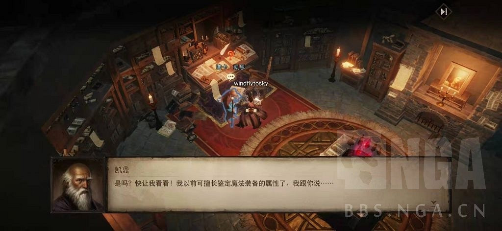 《暗黑破壞神 永生不朽》測試服主線圖文攻略