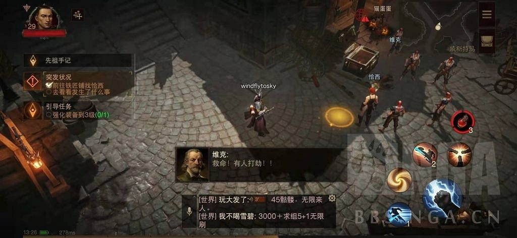 《暗黑破壞神 永生不朽》測試服主線圖文攻略