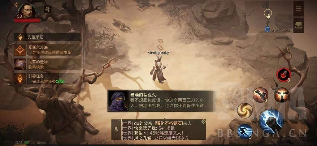 《暗黑破壞神 永生不朽》測試服主線圖文攻略