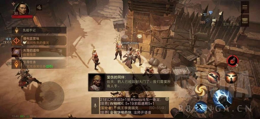 《暗黑破壞神 永生不朽》測試服主線圖文攻略