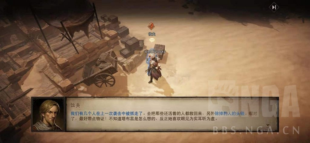 《暗黑破壞神 永生不朽》測試服主線圖文攻略