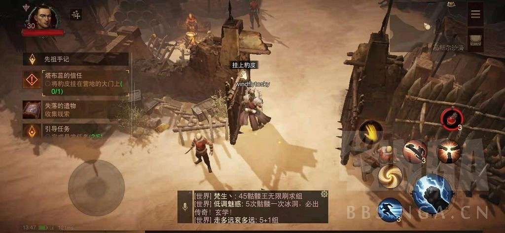 《暗黑破壞神 永生不朽》測試服主線圖文攻略