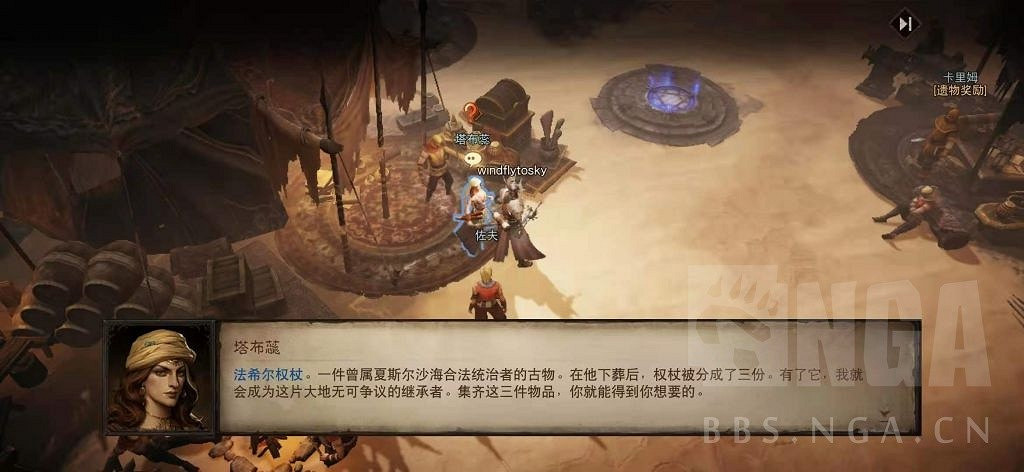 《暗黑破壞神 永生不朽》測試服主線圖文攻略