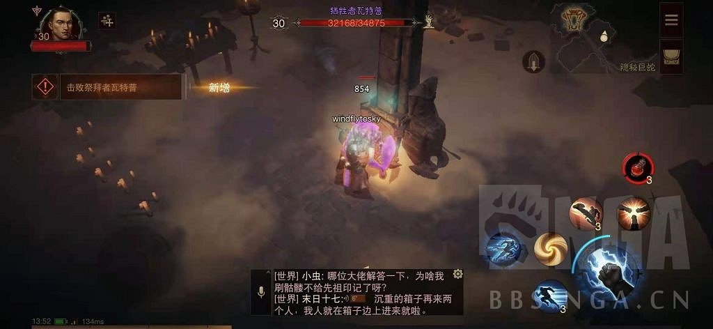 《暗黑破壞神 永生不朽》測試服主線圖文攻略