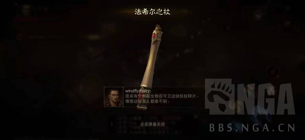 《暗黑破壞神 永生不朽》測試服主線圖文攻略