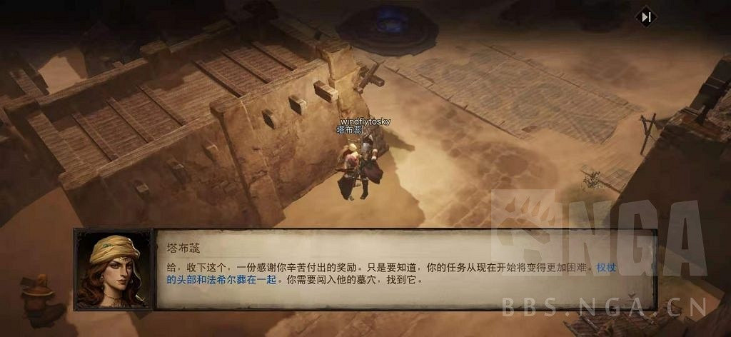 《暗黑破壞神 永生不朽》測試服主線圖文攻略