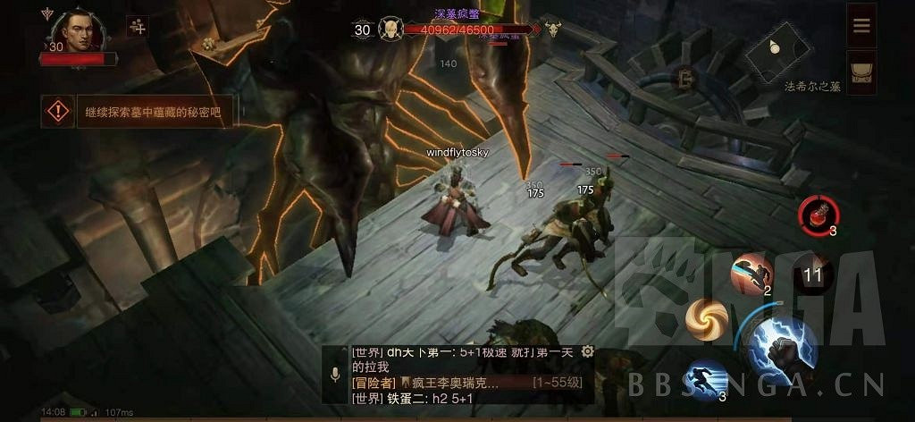 《暗黑破壞神 永生不朽》測試服主線圖文攻略