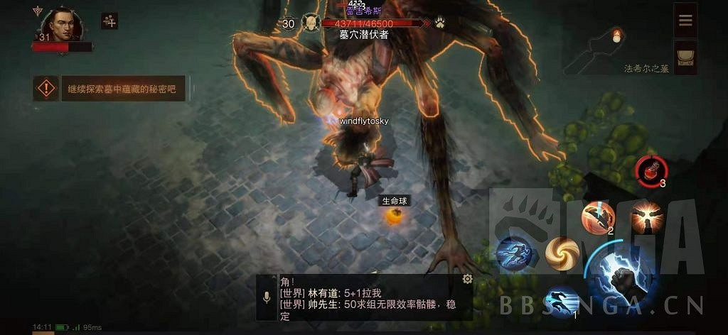 《暗黑破壞神 永生不朽》測試服主線圖文攻略