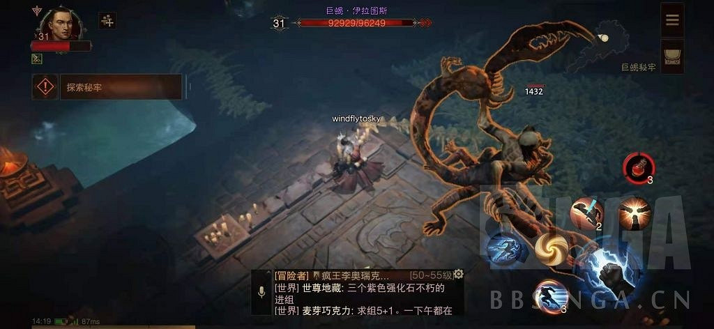 《暗黑破壞神 永生不朽》測試服主線圖文攻略