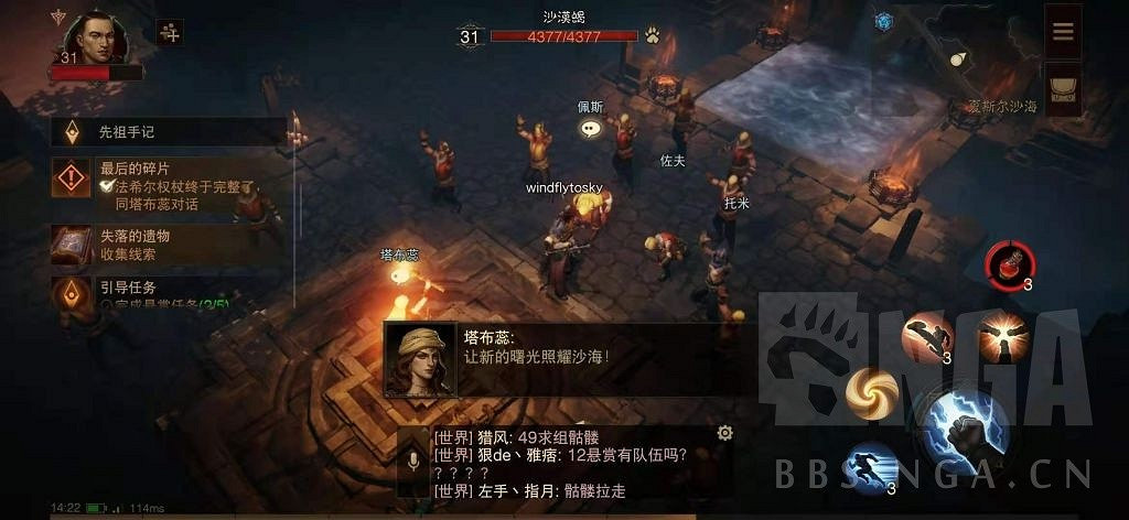 《暗黑破壞神 永生不朽》測試服主線圖文攻略